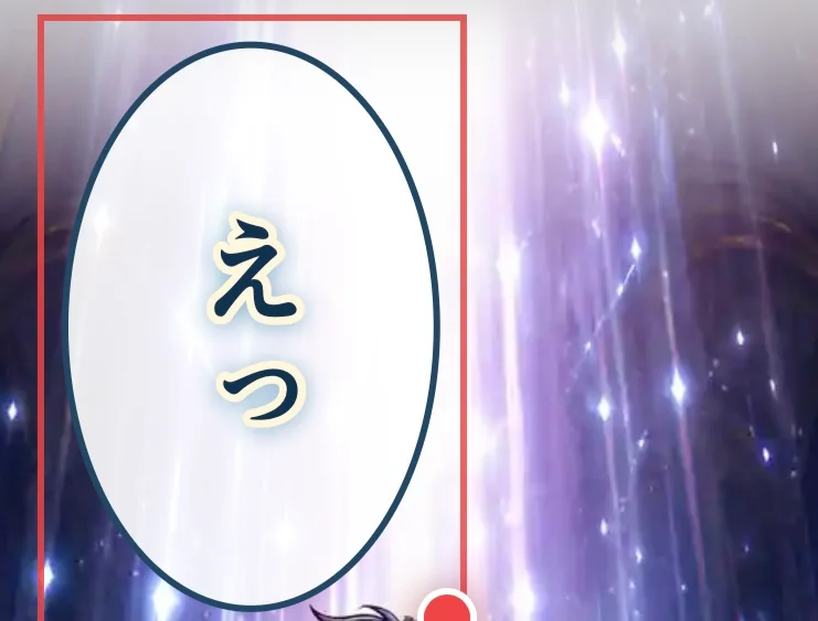 実際のコマ編集画面（吹き出し）
